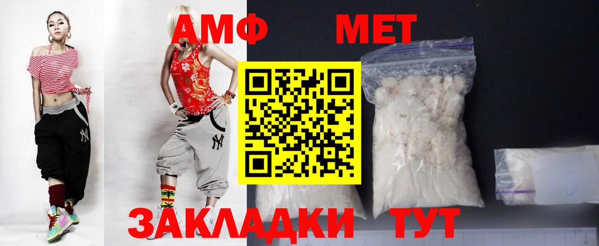 АМФ 97%  Вход с VPN  Верхняя Салда 