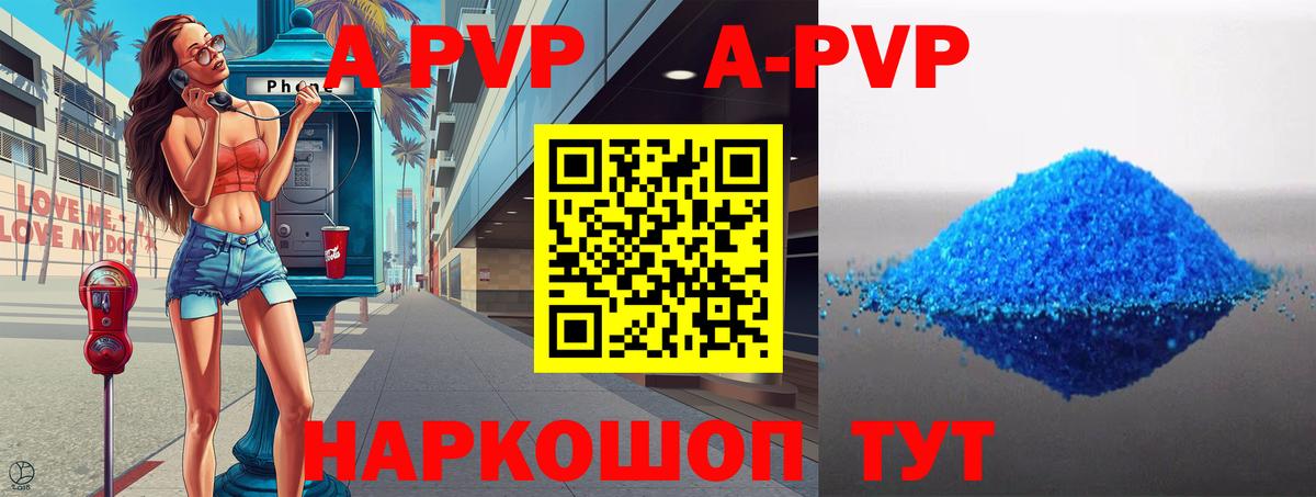 Alfa_PVP VHQ  Alpha PVP крисы CK  даркнет сайт  Верхняя Салда  Вход с VPN 