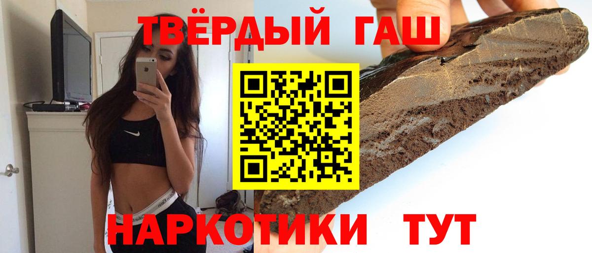 Гашиш  ГАШИШ 40% ТГК  Вход с VPN  Верхняя Салда  ГАШИШ Premium 