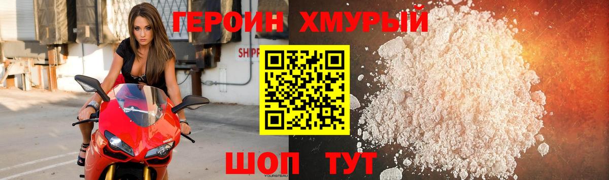 Героин герыч  Вход с VPN  Верхняя Салда 