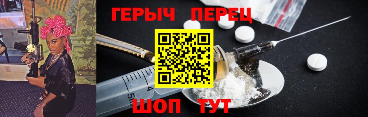 ГЕРОИН Heroin Верхняя Салда