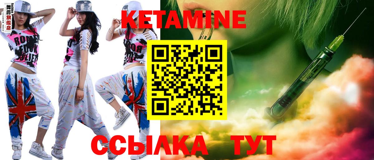 Кетамин VHQ Верхняя Салда
