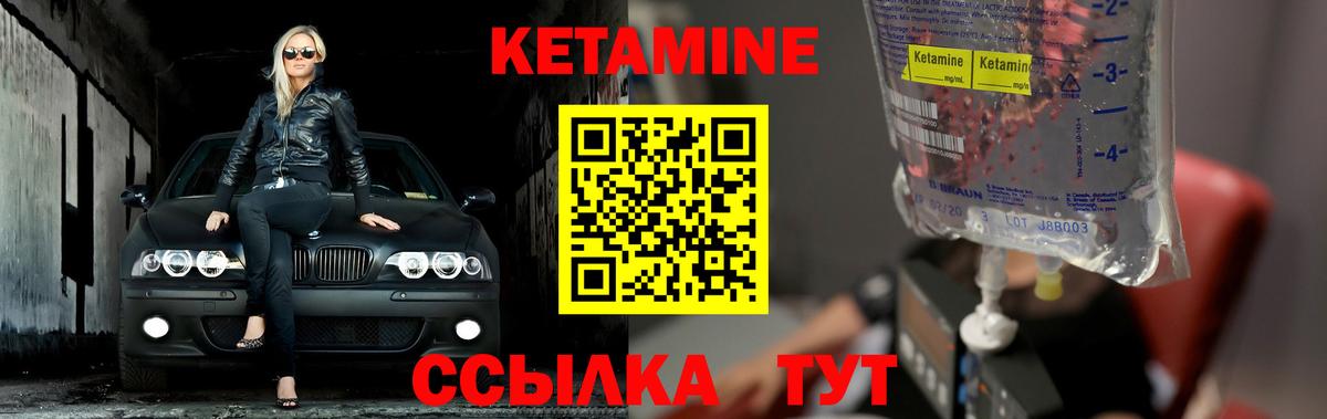 Верхняя Салда  КЕТАМИН VHQ  Вход с VPN 