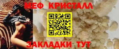 таблы Белореченск