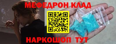 мефедрон VHQ Бердск