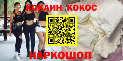 таблы Белореченск