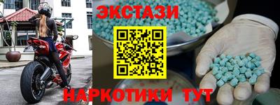 таблы Белореченск