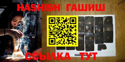 таблы Белореченск