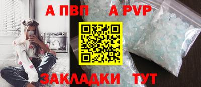 таблы Белореченск