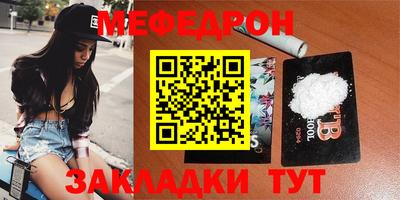 таблы Белореченск