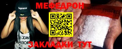 таблы Белореченск