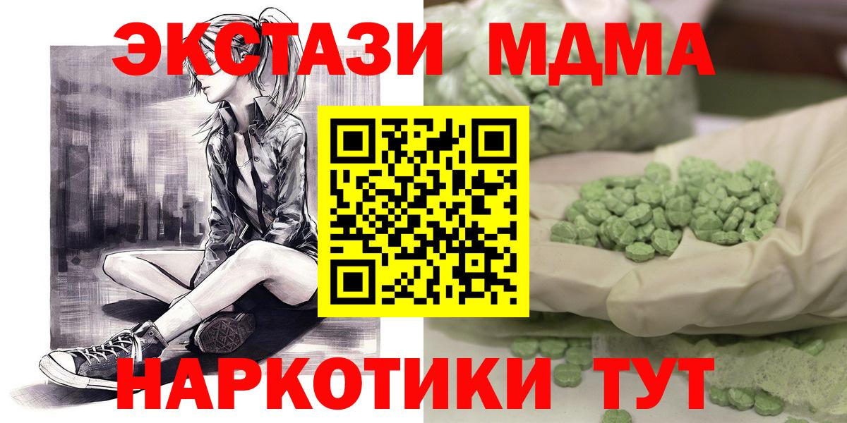МДМА crystal  МДМА кристаллы  Верхняя Салда  МДМА  Вход с VPN 