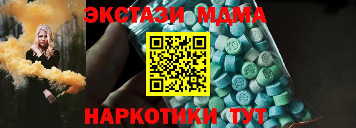 MDMA Molly Верхняя Салда