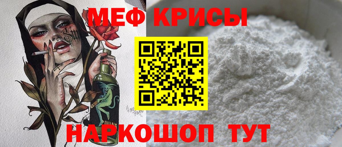 Мефедрон мука  Вход с VPN  Верхняя Салда  МЕФ 4 MMC 