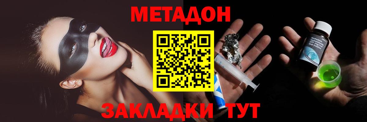 Метадон VHQ  Вход с VPN  Верхняя Салда 